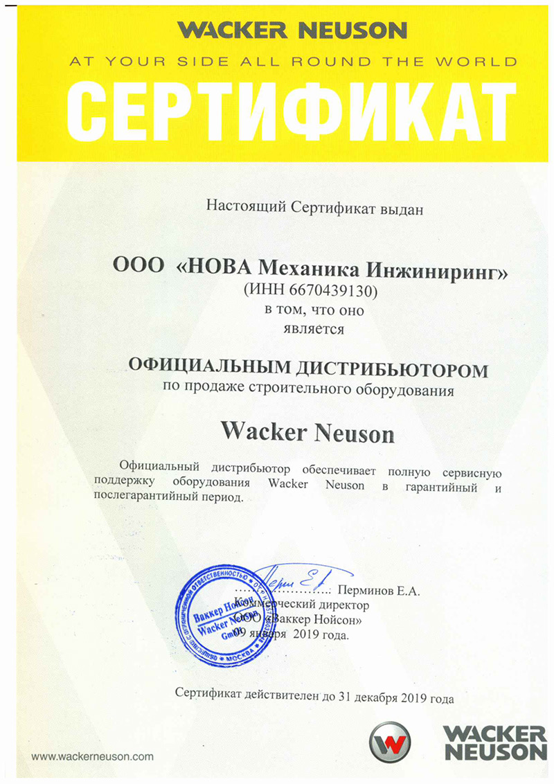wacker-neuson