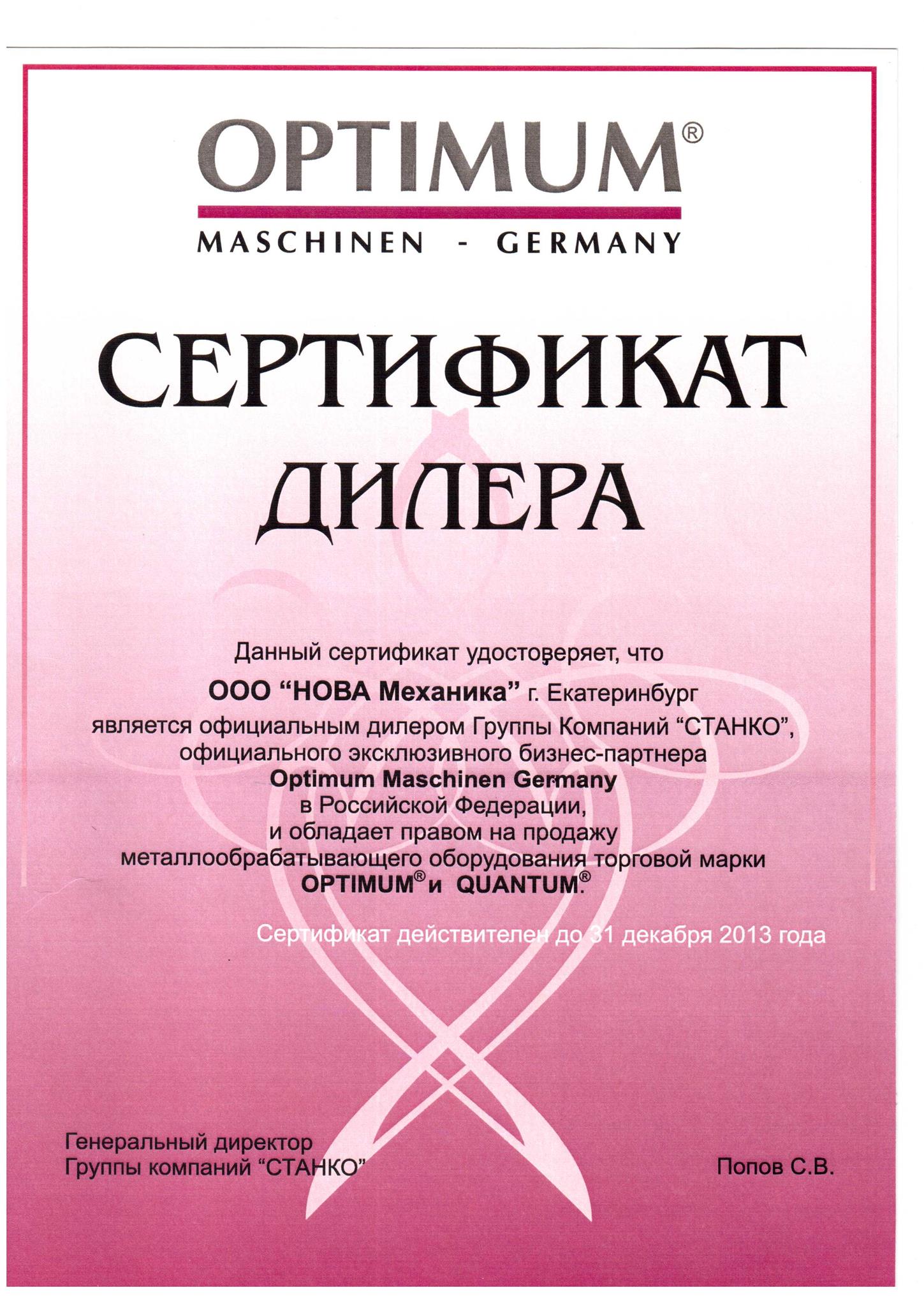 Optimum Maschinen Germany 2012